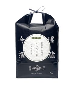 [お米場 田心] 雪蔵今摺米 令和6年産 コシヒカリ 5kg 魚沼産コシヒカリ 新潟県 魚沼十日町産 米 5kg 白米 精米 お米 ギフト 高級米 循環有機栽培 雪蔵保管 越後ファーム