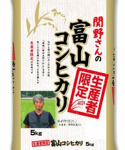 パールライス 生産者限定 富山県産 白米 関野さんのコシヒカリ 5kg 令和6年産