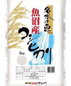 令和6年産 魚沼産 コシヒカリ 新潟 JA津南町農協 安心のＪＡ農協米 名水の恵 5kg